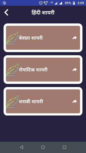 शादी मुबारक शायरी - Shadi Mubarak Shayari Status screenshot 6