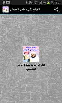 القران الكريم ماهر المعيقلي screenshot 2