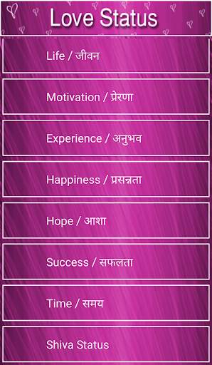 Love Status - Love SMS , Love Shayari screenshot 3