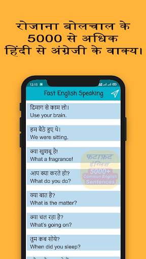 Fast English Speaking App screenshot 2