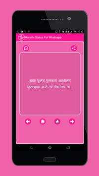 Marathi Status screenshot 1