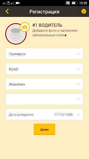 Shark Taxi - Водитель screenshot 3