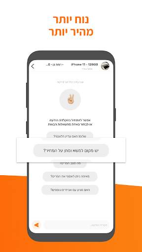 yad2 screenshot 5
