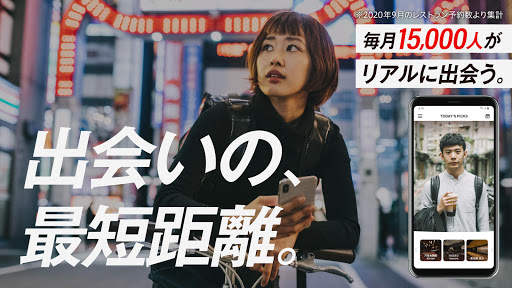 Dine(ダイン)：婚活・恋活マッチングアプリ screenshot 1