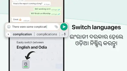 Odia Keyboard screenshot 3