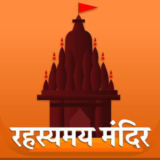 Indian Hindu Temples 3.03