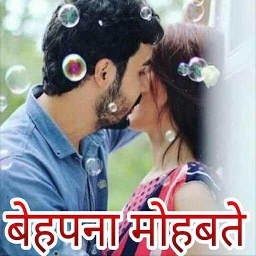 Hindi Status, DP,Shayari,Jokes 6.3.4