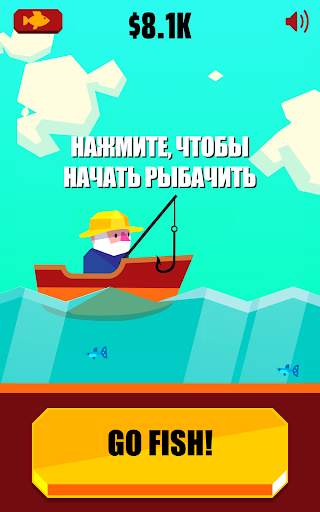 Go Fish! скриншот 6