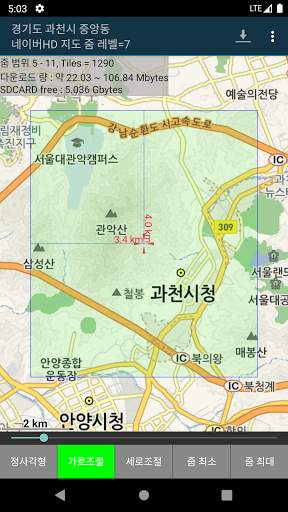 산길샘[나들이] скриншот 3