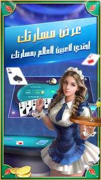 Gin Rummy VIP 4 تصوير الشاشة