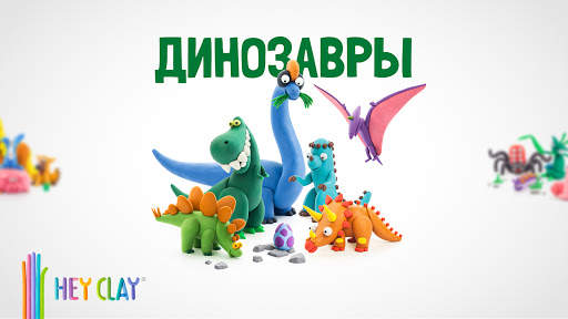 HEY CLAY® скриншот 8