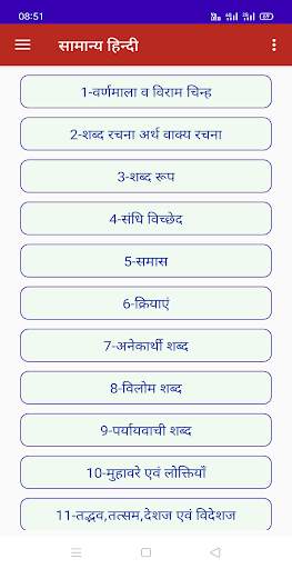 Hindi Grammar | TGT PGT Hindi App 2 تصوير الشاشة