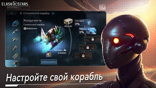 COS: Космическая стратегия скриншот 2