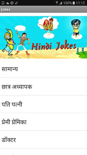 Hindi Jokes screenshot 5
