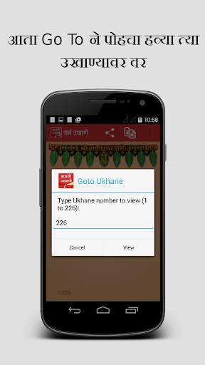 Marathi Ukhane screenshot 5