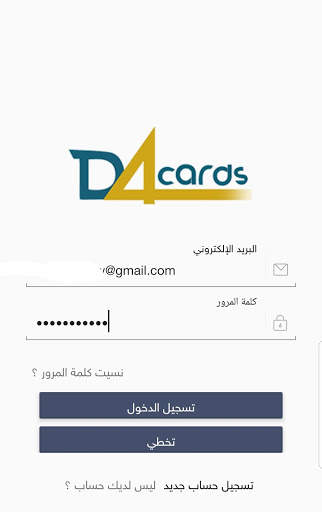 ديجيتال كارد screenshot 1