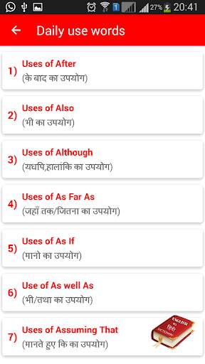 English Grammar in Hindi скриншот 3