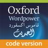 Oxford Arabic Wordpower [code] 3.5.33