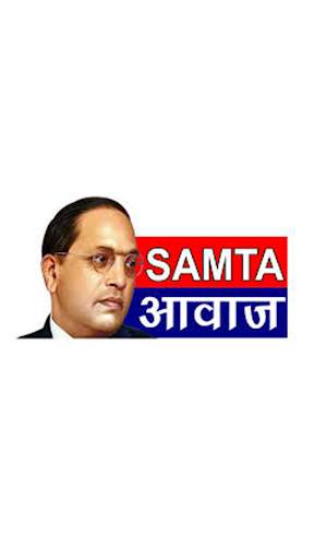 Samta Aawaz TV screenshot 1