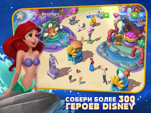 Волшебные королевства Disney скриншот 9