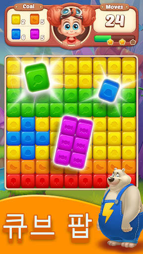 Cube Blast: Match 3 Puzzle screenshot 1