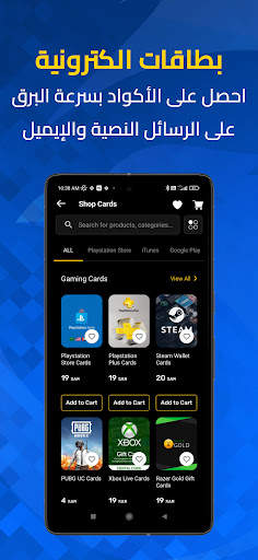 لاعب - العب, تسوق, سولف, نافس screenshot 6