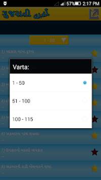 Gujarati Varta скриншот 4