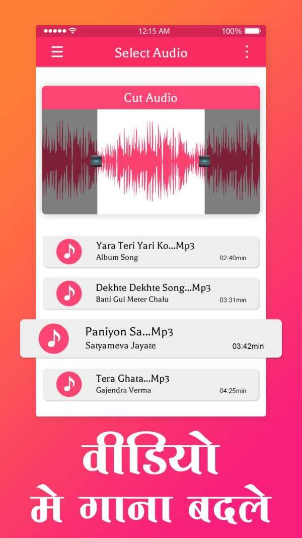Video Me Gana Badale : Audio Video Mixer screenshot 3
