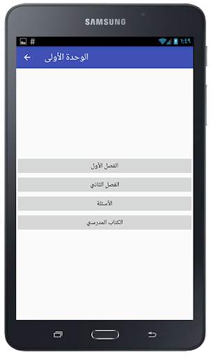العلوم 10 screenshot 14