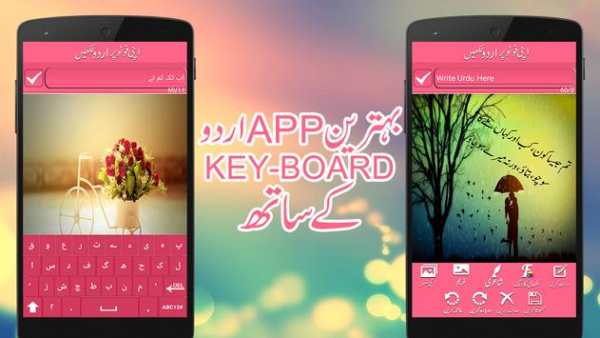 Write Urdu on Photos screenshot 2