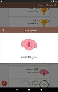 الشطرنج 15 تصوير الشاشة