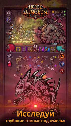 Merge Dungeon скриншот 3