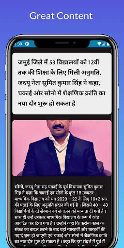 Jamui Today - For News screenshot 4