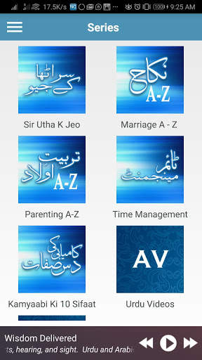NurulQuran Audio/Video Tafseer screenshot 6
