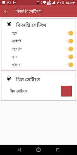 Bengali Panjika 2021 Calendar  screenshot 8