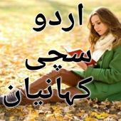 URDU TRUE STORIES icon