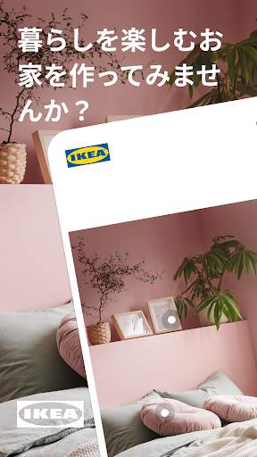 IKEA screenshot 1