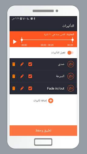 برنامج قص ودمج النغمات mp3 كتر 7 تصوير الشاشة