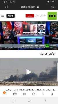 قنوات البث المباشر العربية 5 تصوير الشاشة