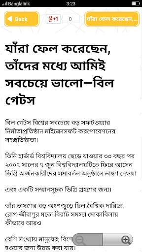 স্বপ্ন নিয়ে অনুপ্রেরণার গল্প 3 تصوير الشاشة