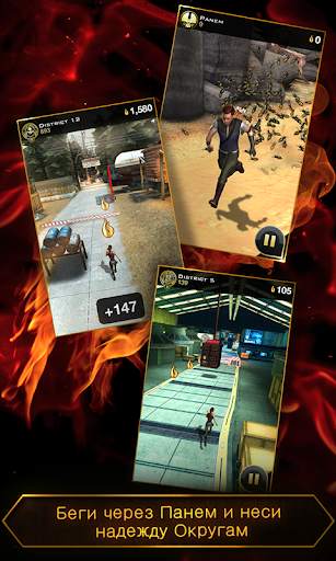 Голодные игры: Panem RUN скриншот 4