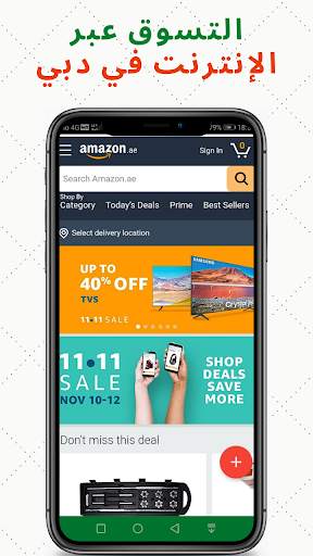 Dubai UAE Online Shopping Apps - UAE Shopping Apps screenshot 6