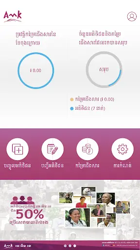 AMK Referral screenshot 2