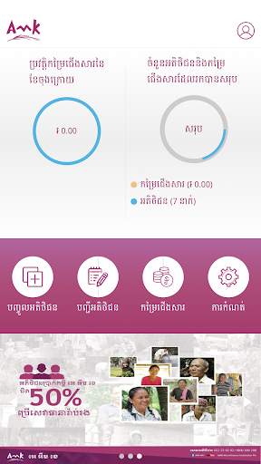 AMK Referral screenshot 2