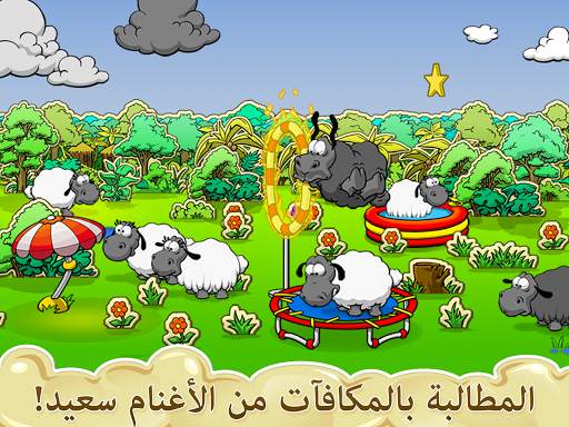 Clouds & Sheep 2 تصوير الشاشة