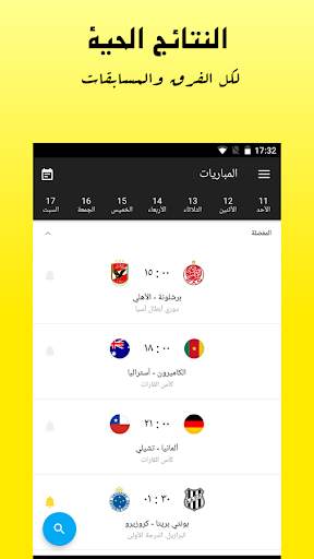 Scores&Video: لعبة كرة القدم ا 1 تصوير الشاشة