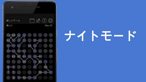 ナンバーチェーン-数字の接続脳トレパズルゲーム screenshot 8