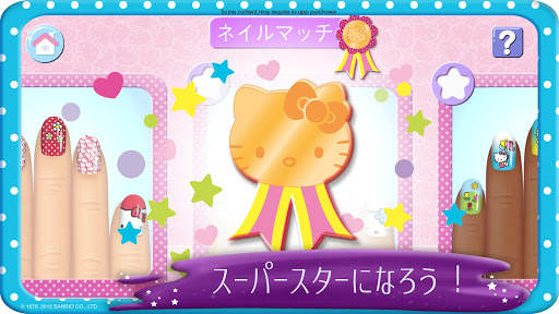 ハローキティネイルサロン screenshot 5