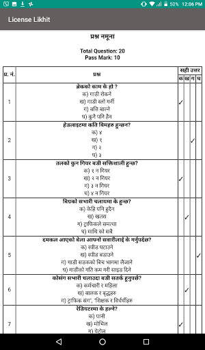 All Nepal License Likhit for Bike,Car,Scooter,Bus screenshot 13