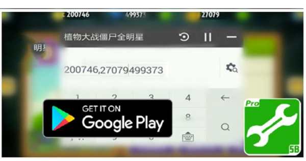 SB Pro Game Tool No Root joke screenshot 1